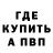 МДМА кристаллы Passaro