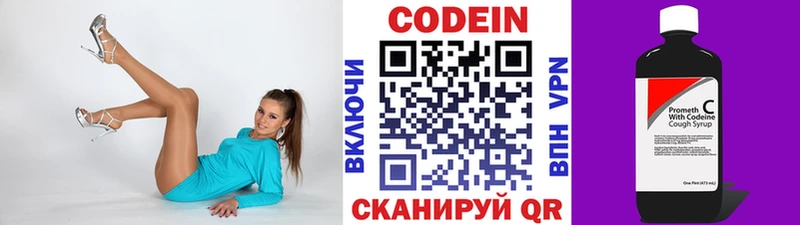 Codein Purple Drank  Кола 