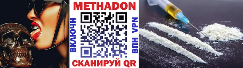Метадон methadone  Кола 